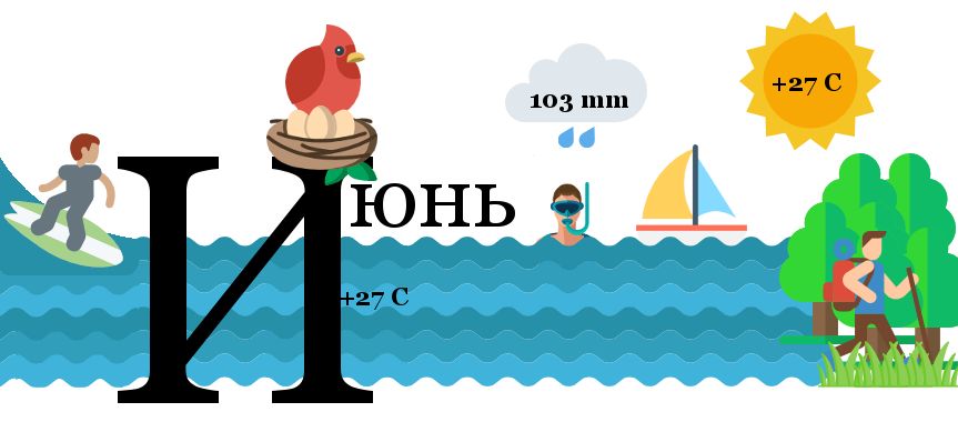 06-Июнь.Copy.jpg 06-Июнь.Copy.jpg