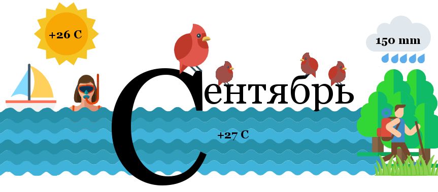 09-Сентябрь.Copy.jpg 09-Сентябрь.Copy.jpg