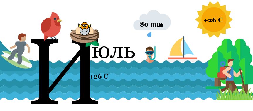 07-Июль.Copy.jpg 07-Июль.Copy.jpg